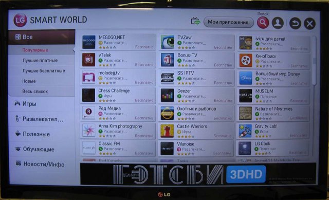 Как сделать iptv на телевизоре Как сделать iptv на телевизоре